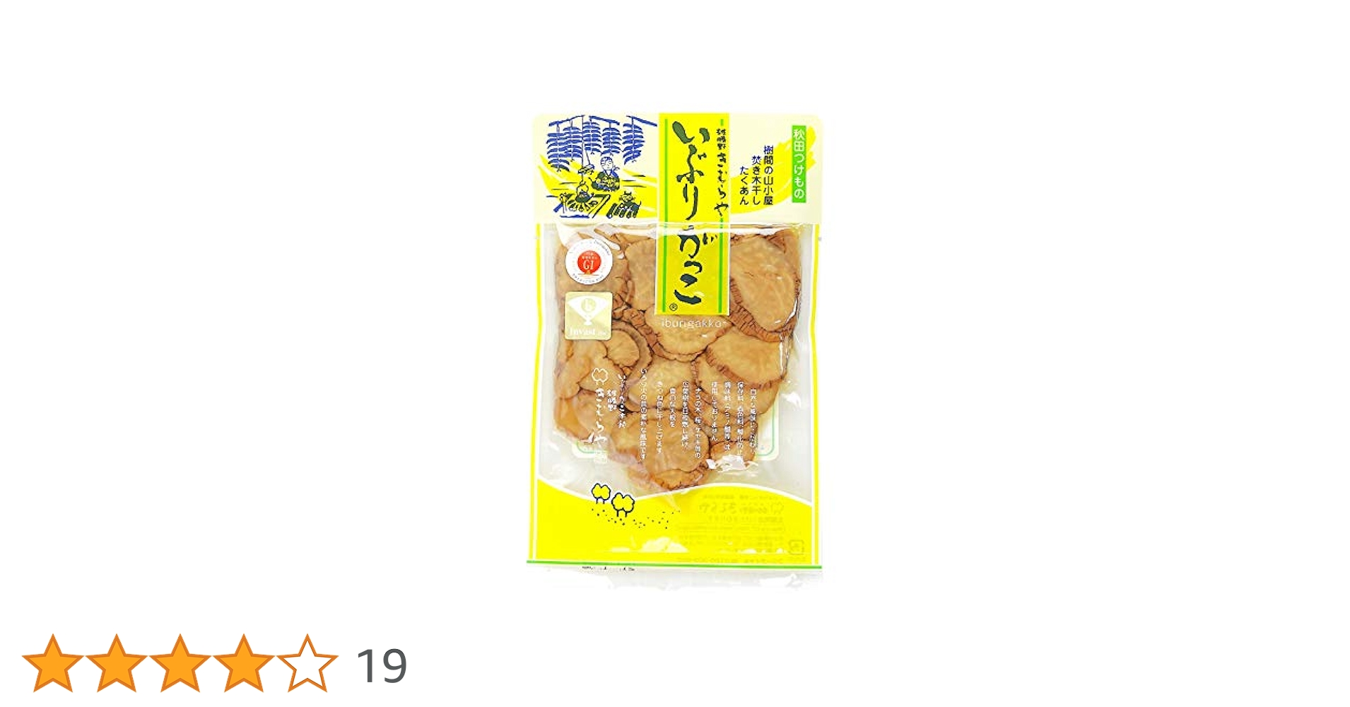 詰め合わせ2.5キロのセット 農家がつくったいぶりがっこ Amazon | いぶりがっこ 520g 秋田漬物 雄勝野きむらや